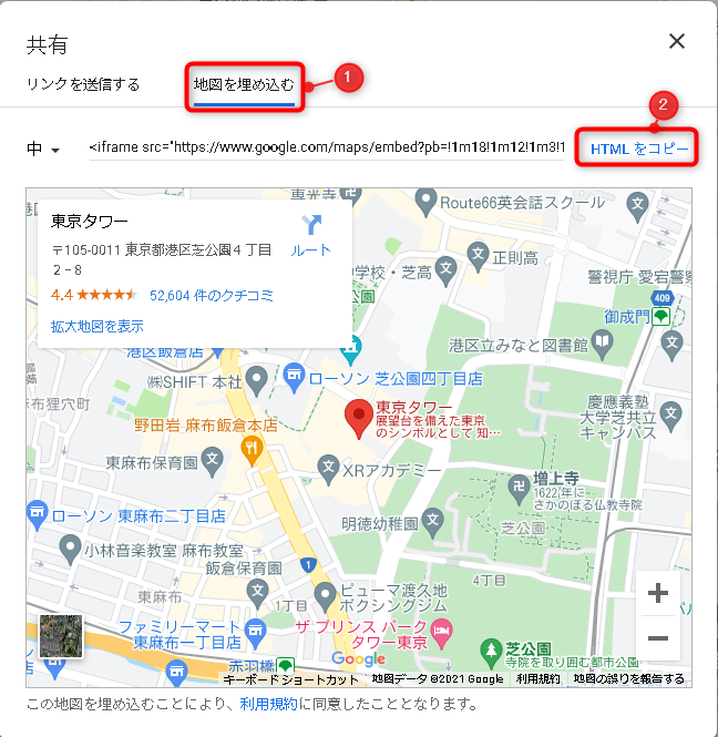 Google Mapの埋め込みコード取得