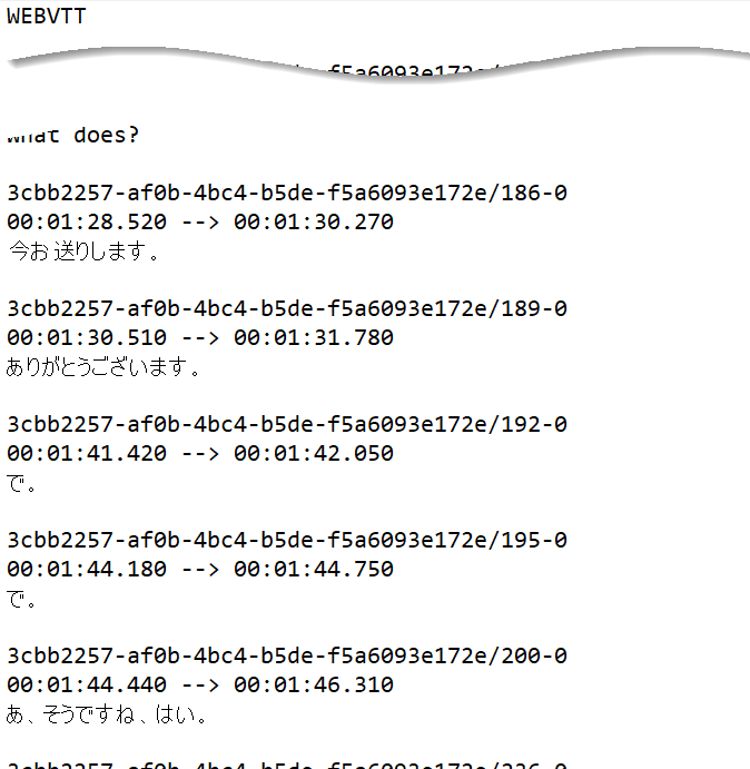 VTT形式でメモ帳が開く