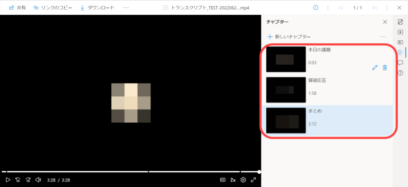 チャプター機能で見たいパートが一目でわかる