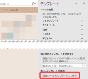 【OneNote】議事録を美しくまとめるためのテクニックを紹介 | もちぱんじゃぱん