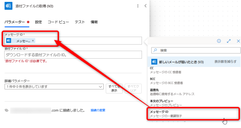 動的なコンテンツより「メッセージID」選択