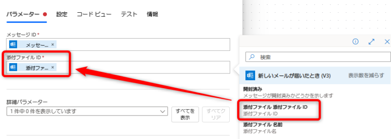 動的なコンテンツより「添付ファイル　添付ファイルID」選択