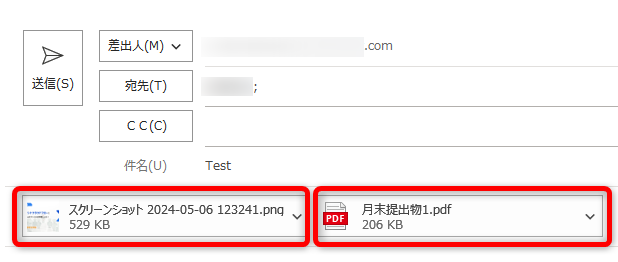 メールにファイルを添付