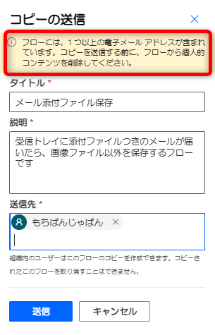 個人情報が含まれる際の注意書