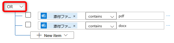 「OR」による条件指定方法